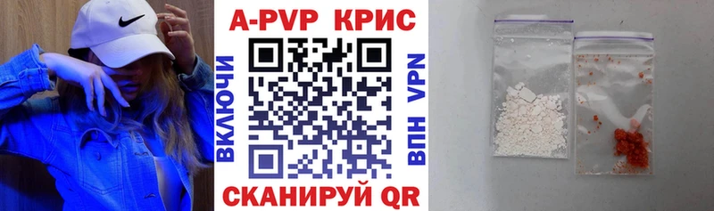 Alpha-PVP кристаллы где купить наркотик Дегтярск