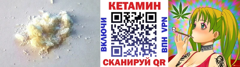 КЕТАМИН VHQ Дегтярск