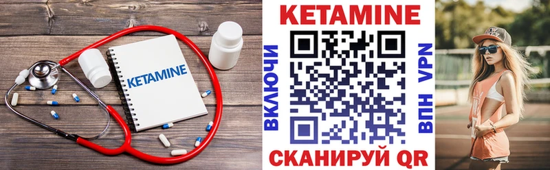 КЕТАМИН ketamine  Дегтярск 