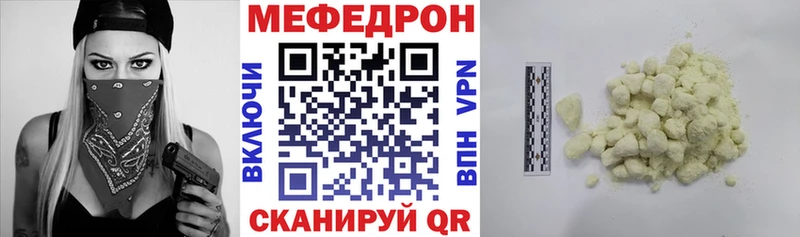 закладки  площадка телеграм  МЯУ-МЯУ 4 MMC  Дегтярск 